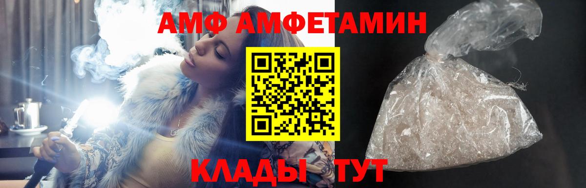 Кулебаки  Amphetamine  Вход с VPN  Амфетамин Premium 