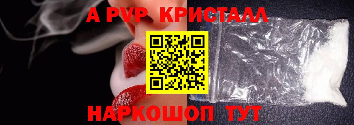 купить  цена  APVP крисы CK  Кулебаки  Альфа ПВП крисы CK  Вход с VPN  Альфа ПВП VHQ 