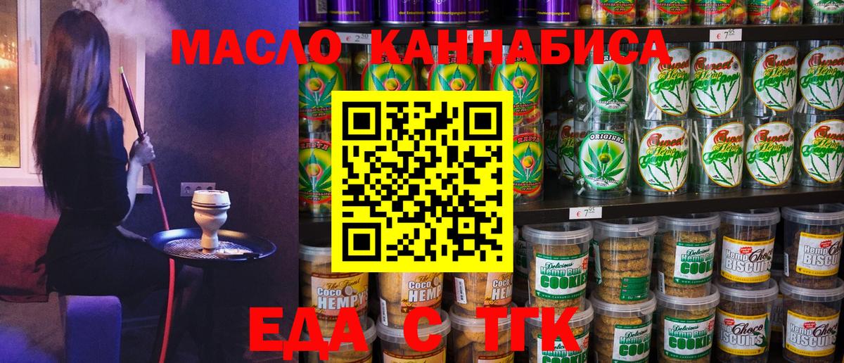 Печенье с ТГК марихуана  Вход с VPN  Кулебаки 