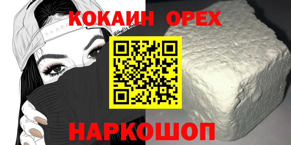 Кокаин FishScale Кулебаки