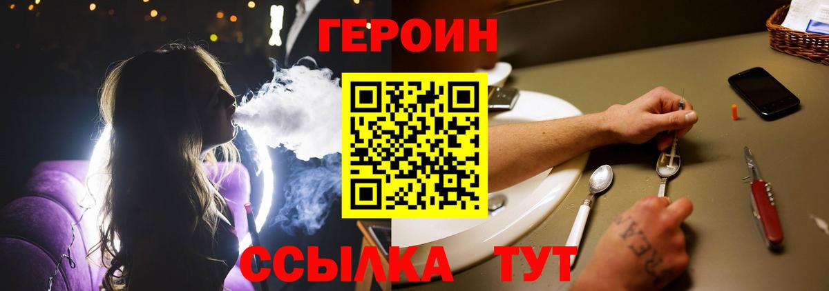 Героин белый Кулебаки