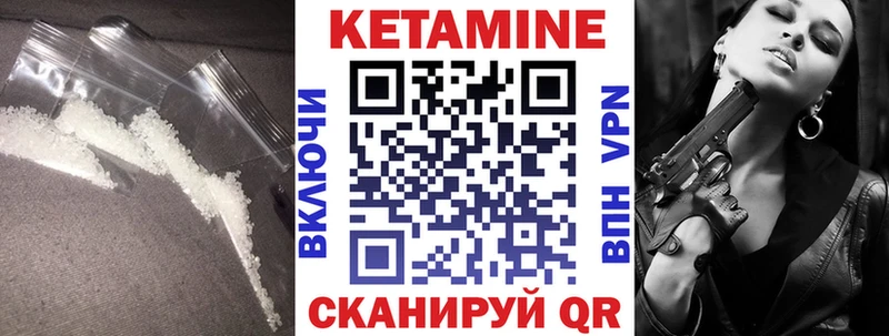 как найти Кулебаки КЕТАМИН ketamine