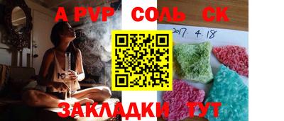прущие крисы Канаш