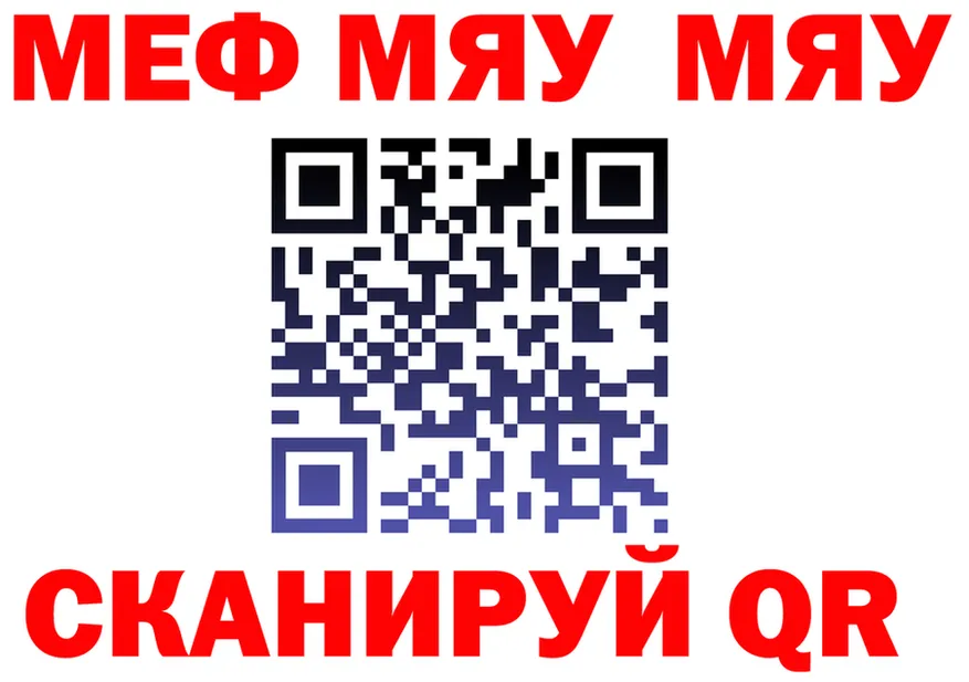 МЯУ-МЯУ VHQ онион это кракен Кулебаки