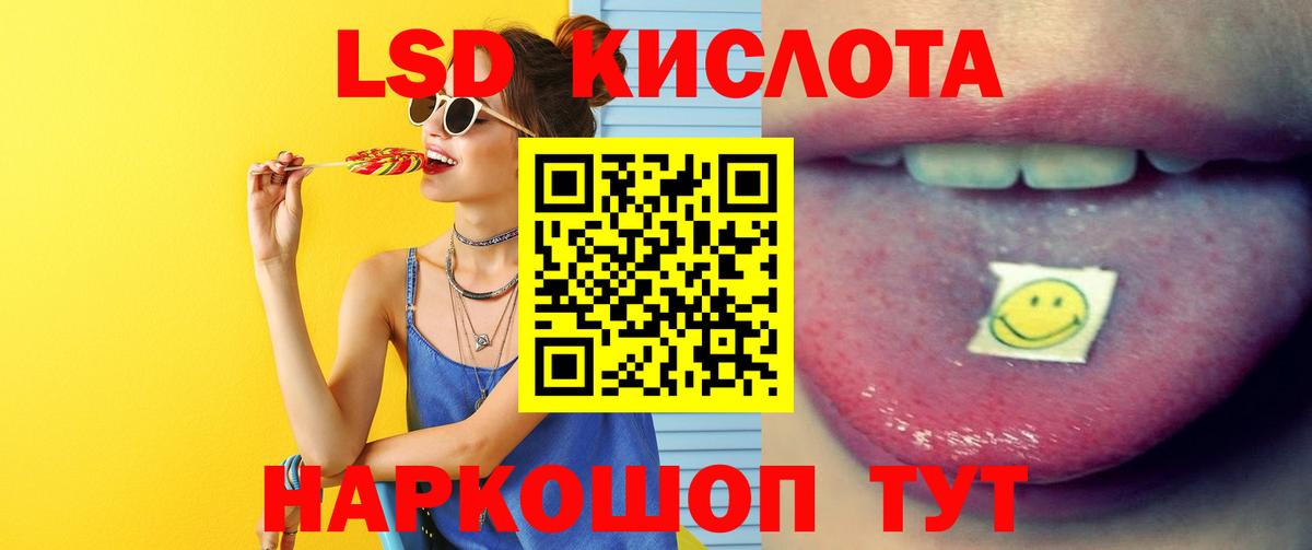 LSD-25 экстази ecstasy Кулебаки