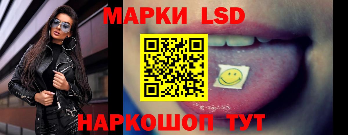 Лсд 25 Кулебаки