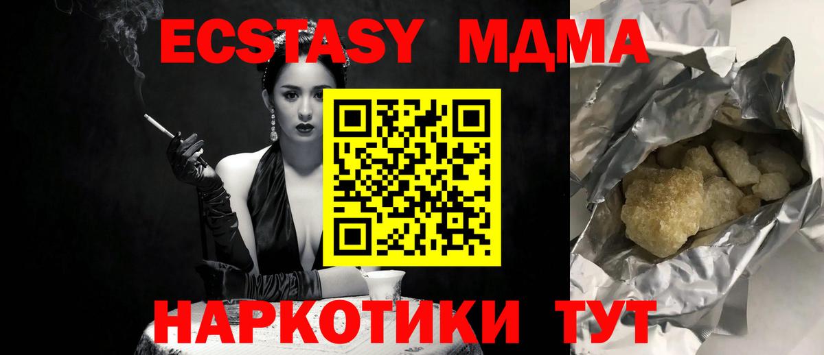 MDMA кристаллы  Вход с VPN  МДМА  Кулебаки 
