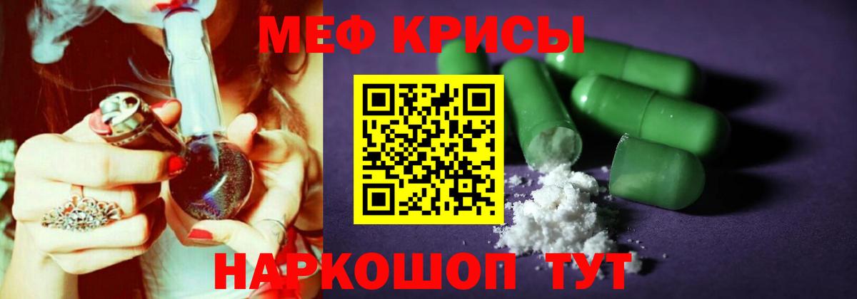 Меф  МЕФ мяу мяу  МЯУ-МЯУ mephedrone  Вход с VPN  Кулебаки 