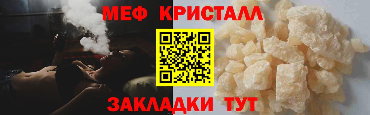 МЕФ мука Кулебаки