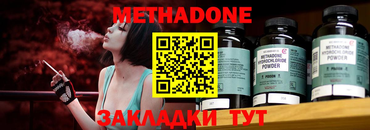 Кулебаки  МЕТАДОН белоснежный  Вход с VPN  МЕТАДОН белоснежный 