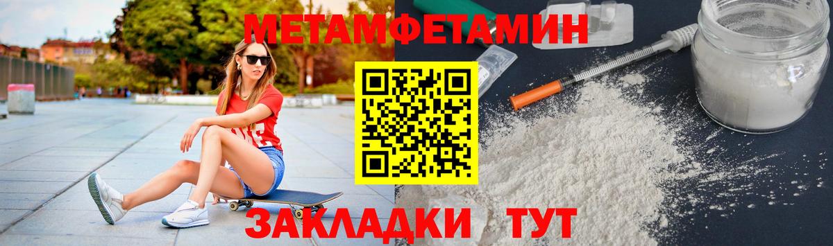 МЕТАМФЕТАМИН  Вход с VPN  Кулебаки  МЕТАМФЕТАМИН витя 