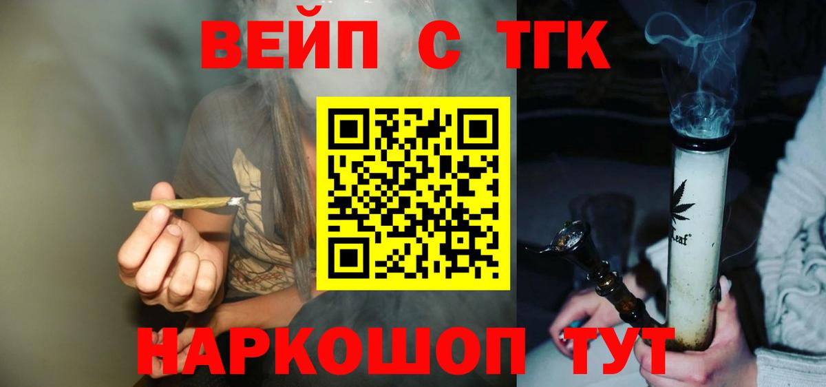 Дистиллят ТГК THC oil  Вход с VPN  Кулебаки 